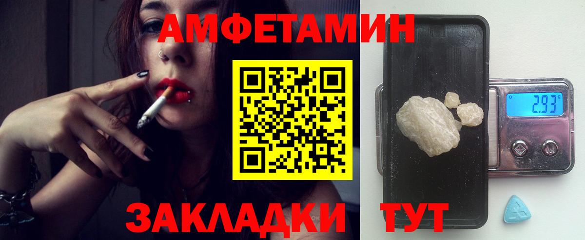 АМФ Розовый  Вход с VPN  Мурманск 