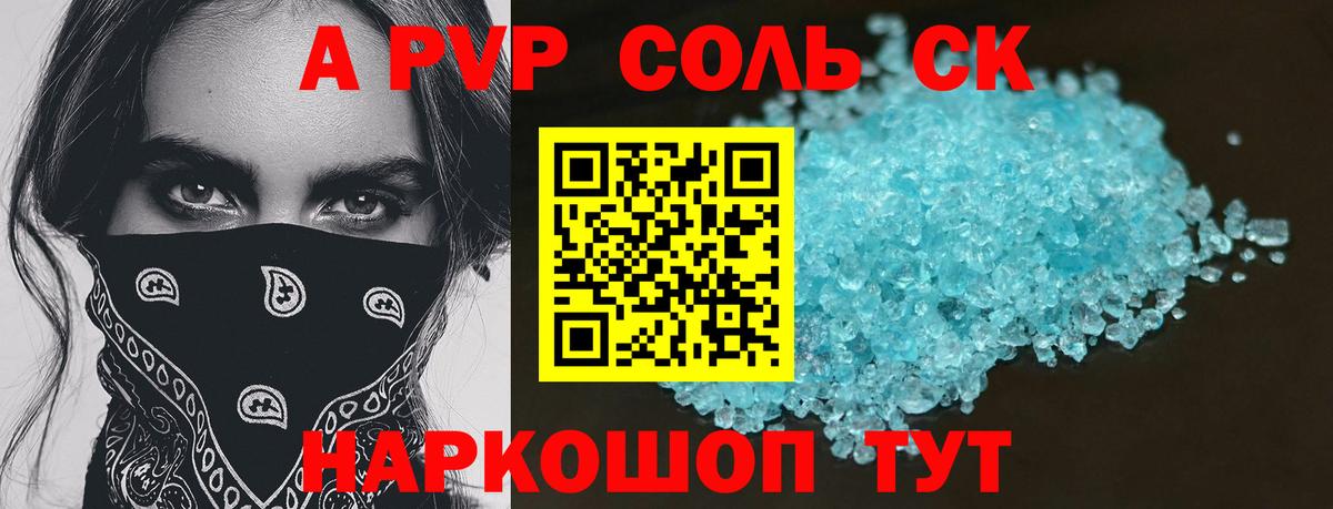 Альфа ПВП  Вход с VPN  Альфа ПВП VHQ  Мурманск  Альфа ПВП крисы CK 