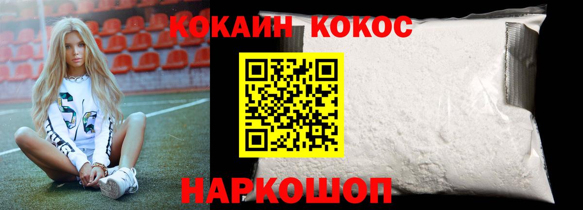 Кокаин Перу Мурманск