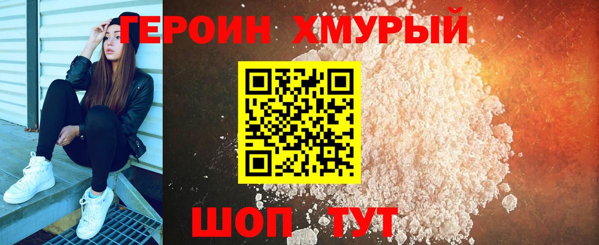Мурманск  Героин VHQ  Вход с VPN 