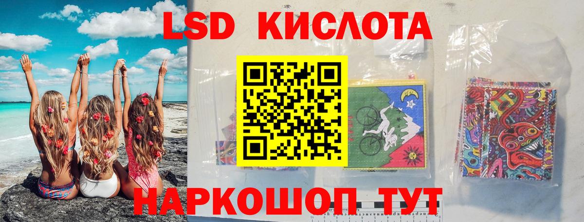 ЛСД экстази ecstasy  LSD-25 экстази кислота  Вход с VPN  LSD-25 экстази  Мурманск 