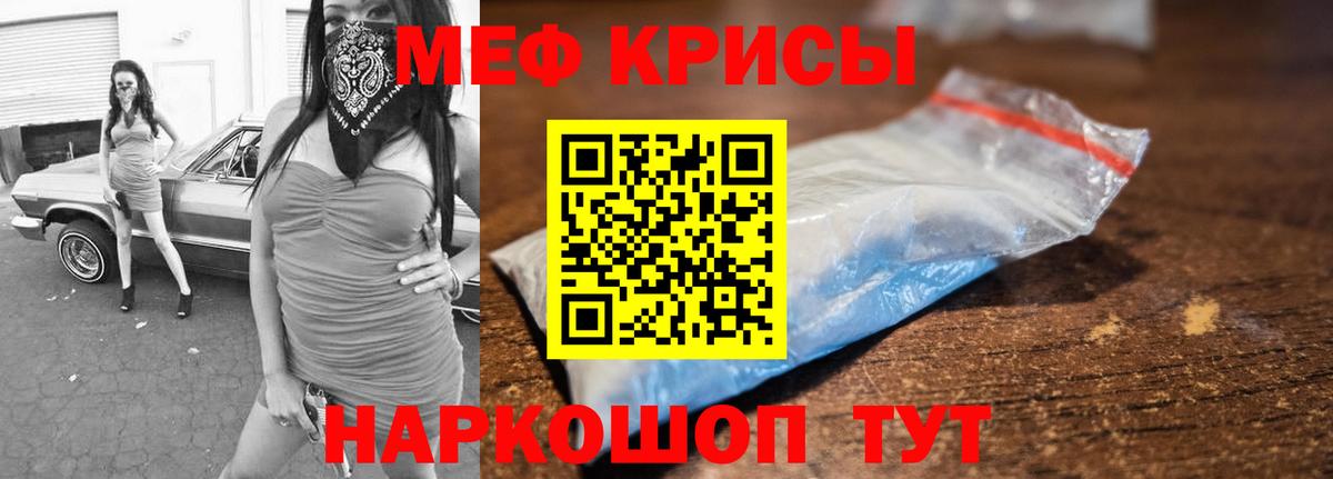 Меф мука Мурманск