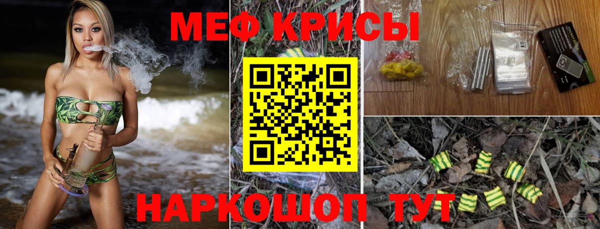 Мефедрон mephedrone  Меф  Мурманск  Меф VHQ  Вход с VPN 