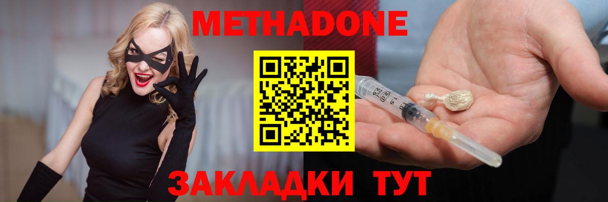 Метадон белоснежный  ОМГ ОМГ онион  Мурманск  Метадон мёд  Вход с VPN 