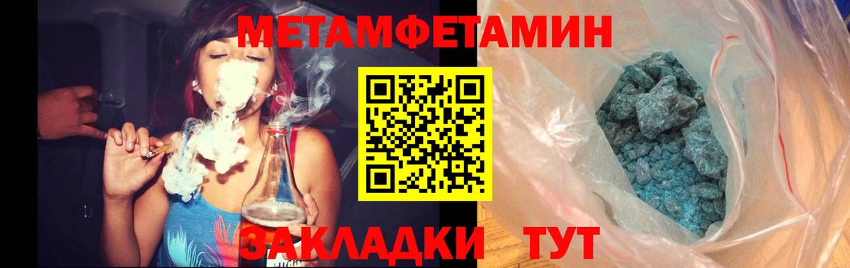 МЕТАМФЕТАМИН Декстрометамфетамин 99.9% Мурманск