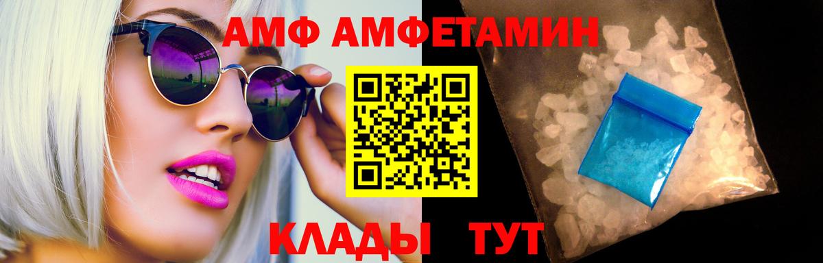 Мурманск  Метамфетамин винт  МЕТАМФЕТАМИН  Вход с VPN 