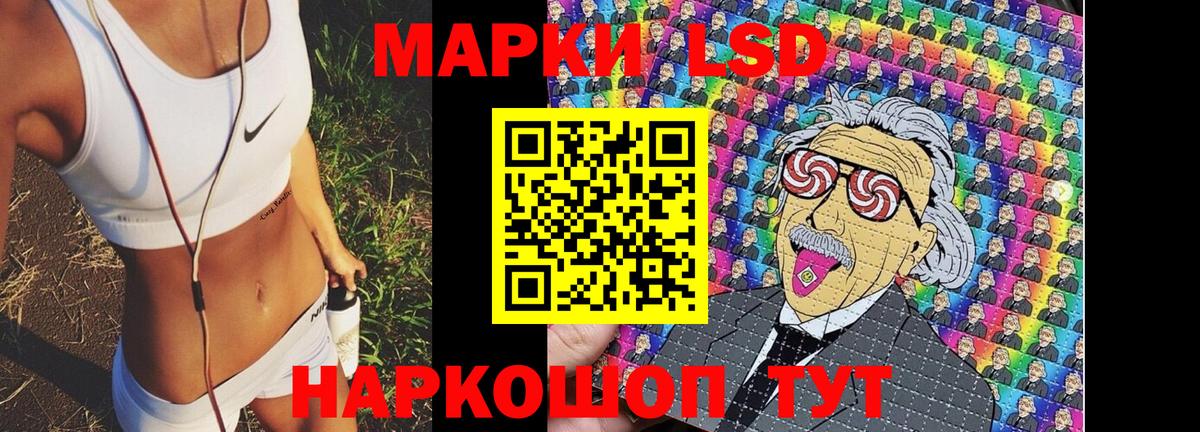 Наркотические марки 1,8мг Мурманск